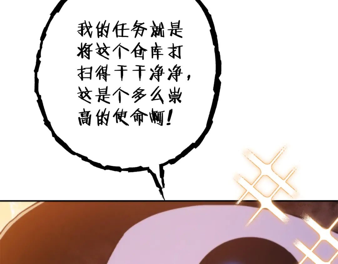 第223话 美味火怪肉 第69页