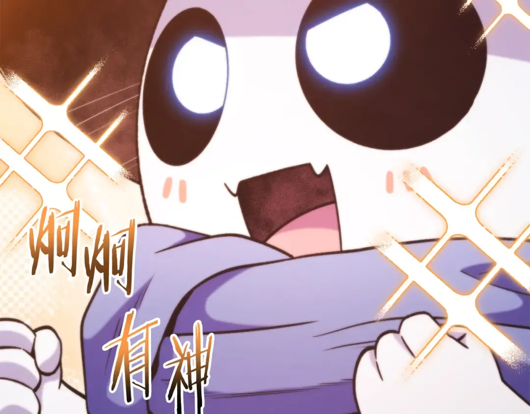 第223话 美味火怪肉 第70页