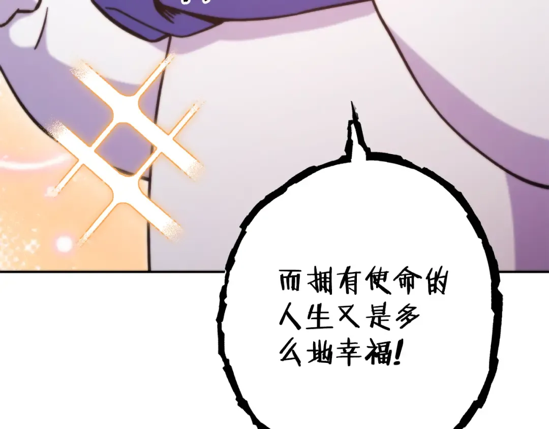 第223话 美味火怪肉 第71页