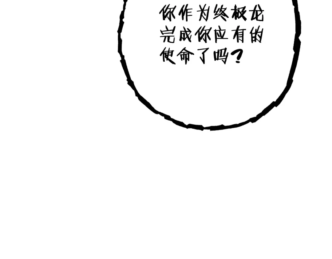 第223话 美味火怪肉 第75页