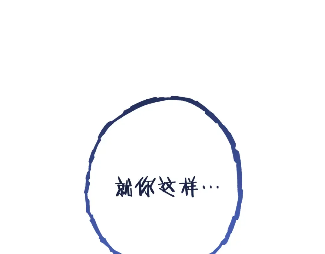 第223话 美味火怪肉 第77页