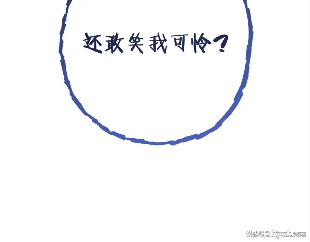 第223话 美味火怪肉 第80页