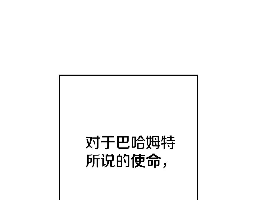 第223话 美味火怪肉 第81页