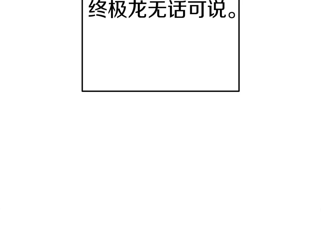 第223话 美味火怪肉 第85页