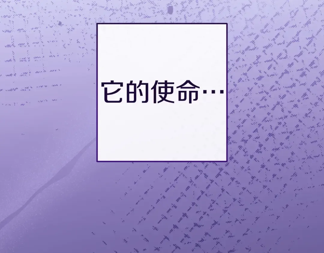 第223话 美味火怪肉 第87页