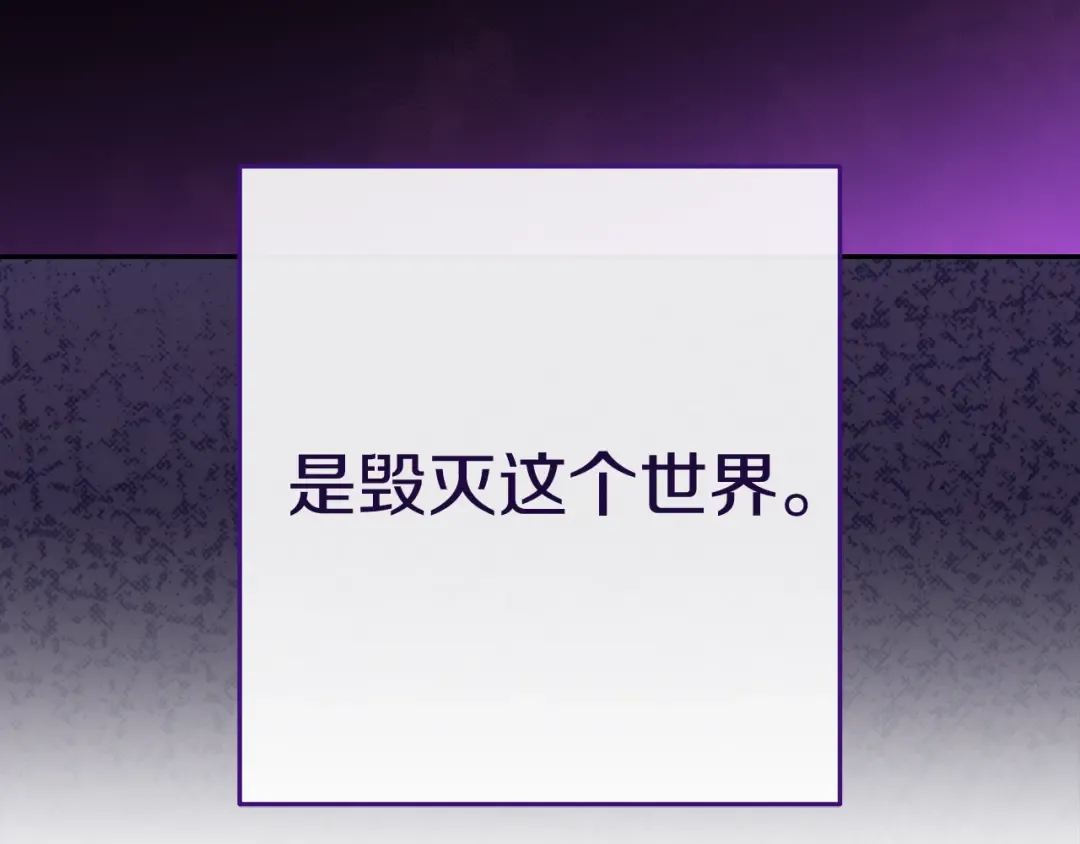 第223话 美味火怪肉 第89页