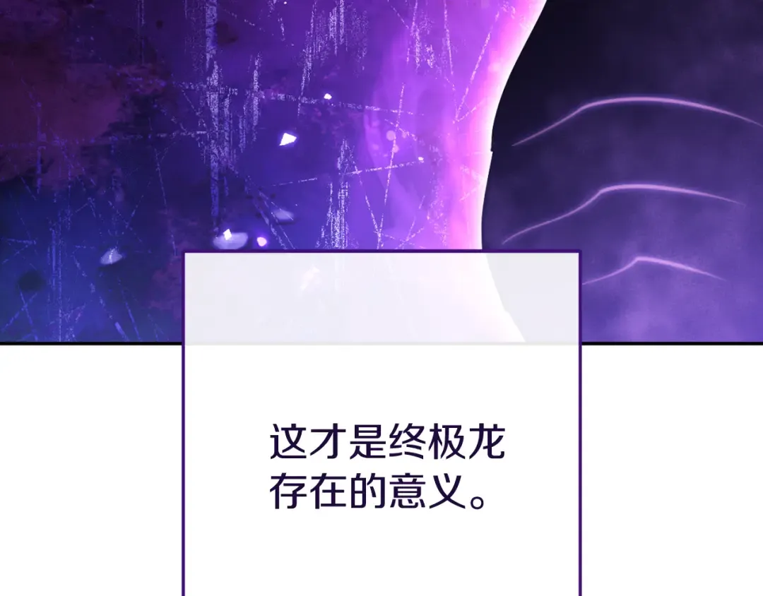 第223话 美味火怪肉 第94页