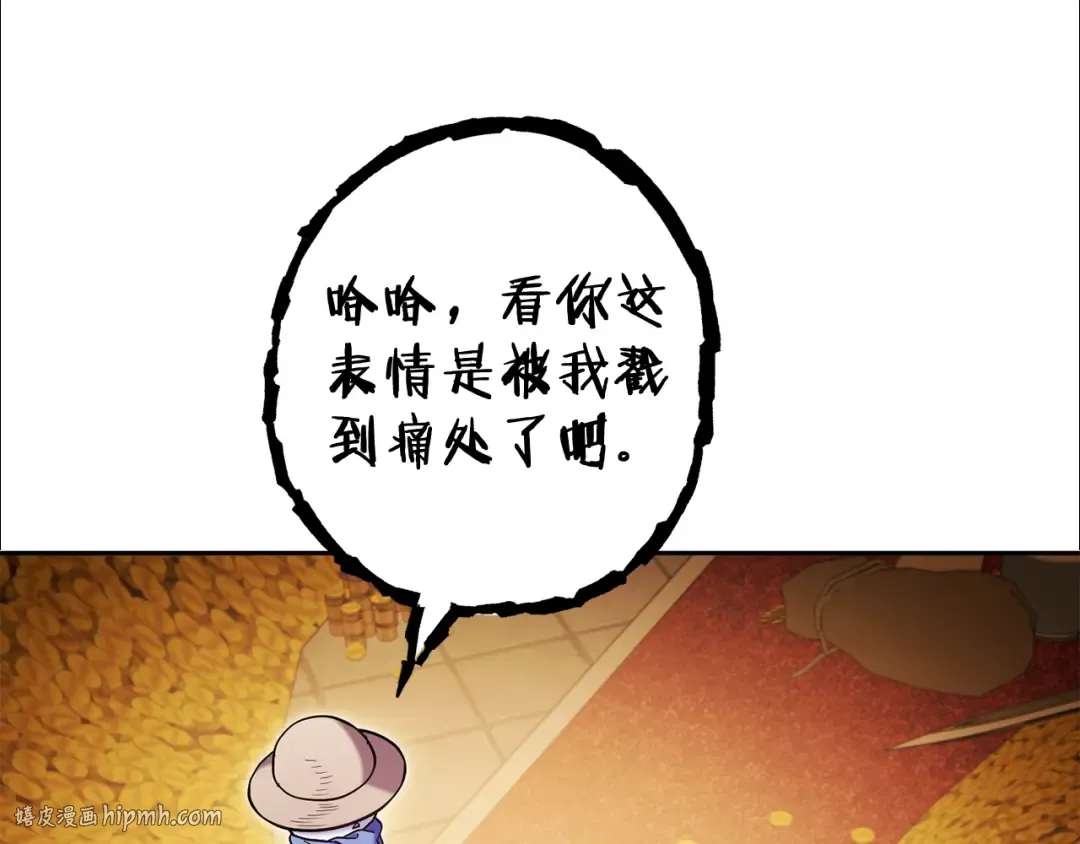 第223话 美味火怪肉 第96页