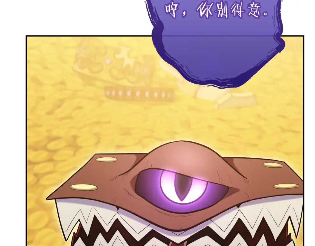 第223话 美味火怪肉 第99页