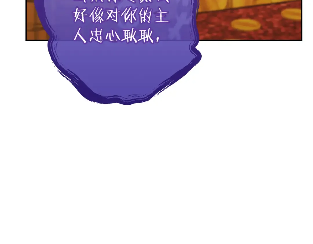 第223话 美味火怪肉 第101页