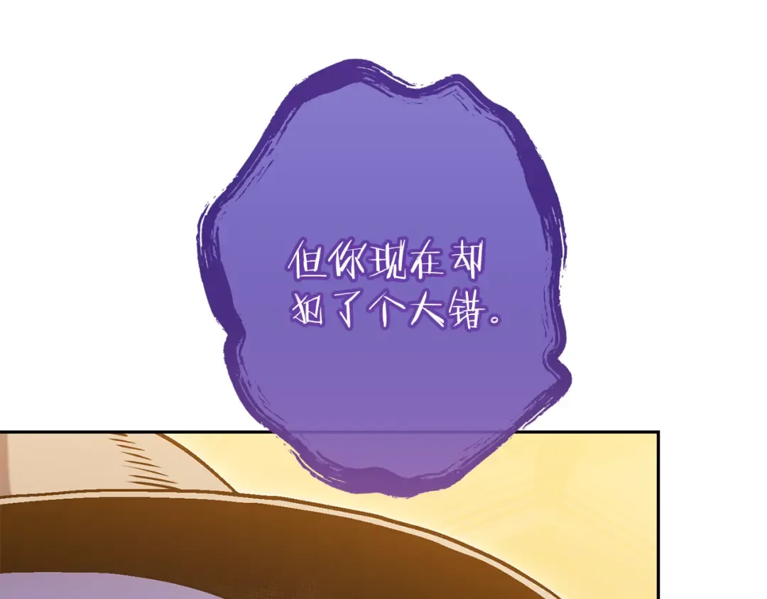 第223话 美味火怪肉 第102页