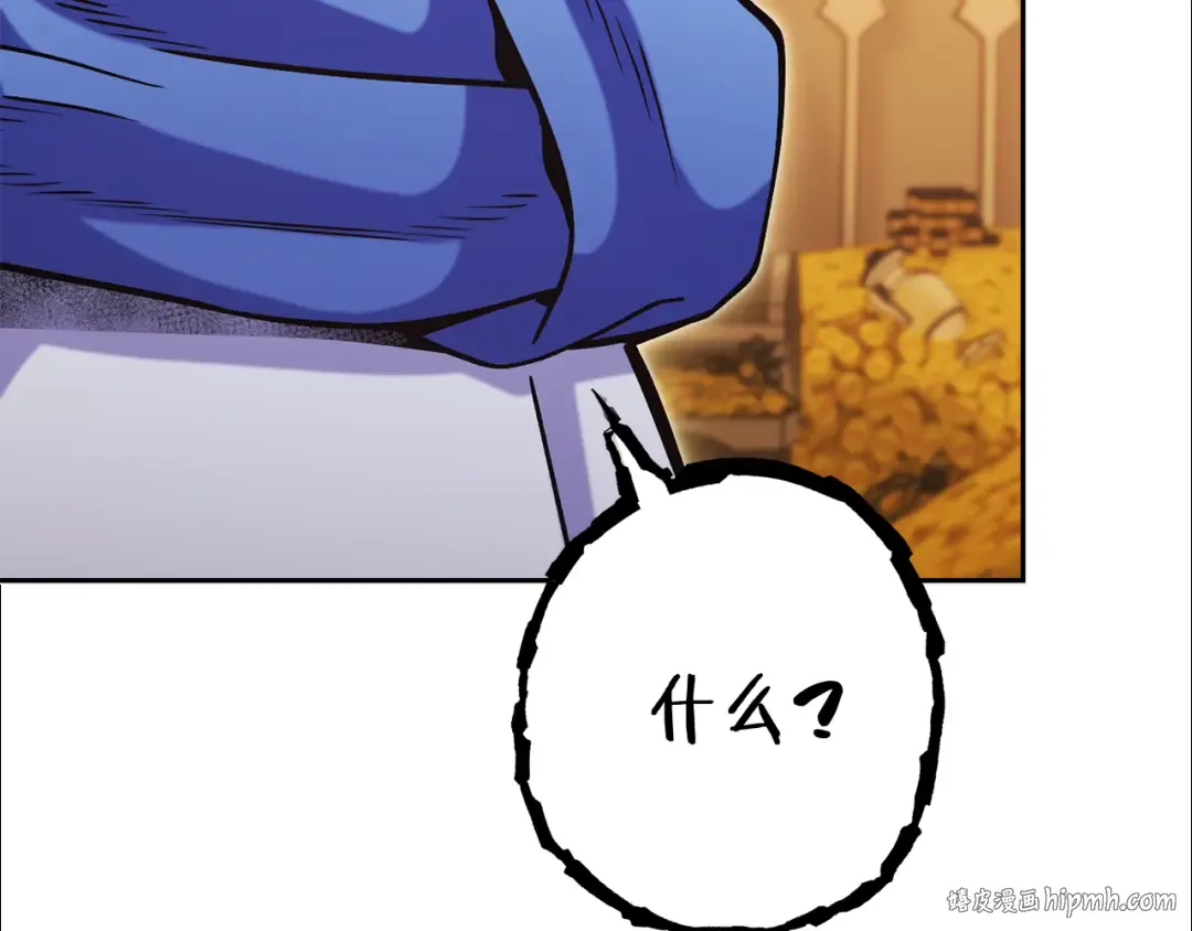 第223话 美味火怪肉 第104页