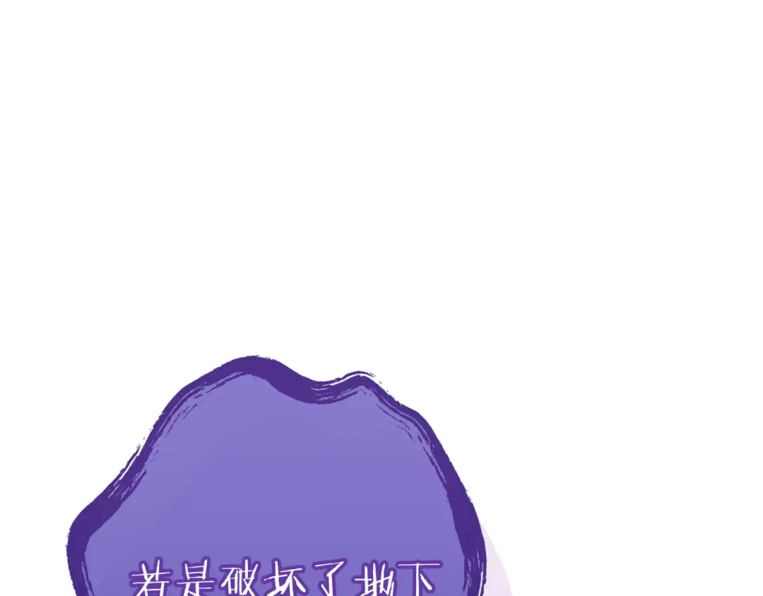 第223话 美味火怪肉 第106页