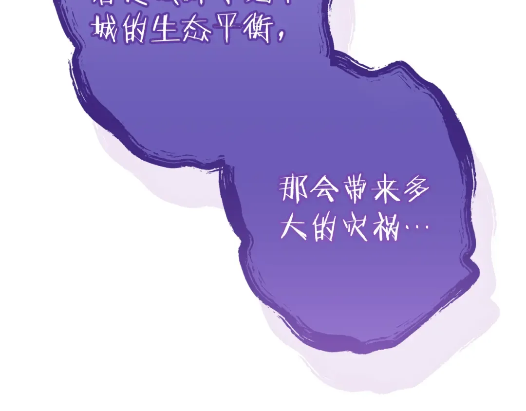 第223话 美味火怪肉 第107页