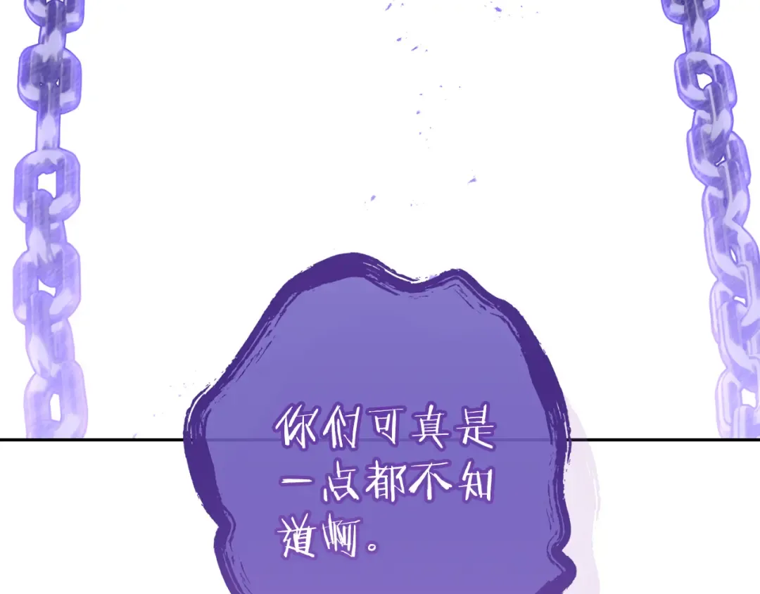 第223话 美味火怪肉 第109页