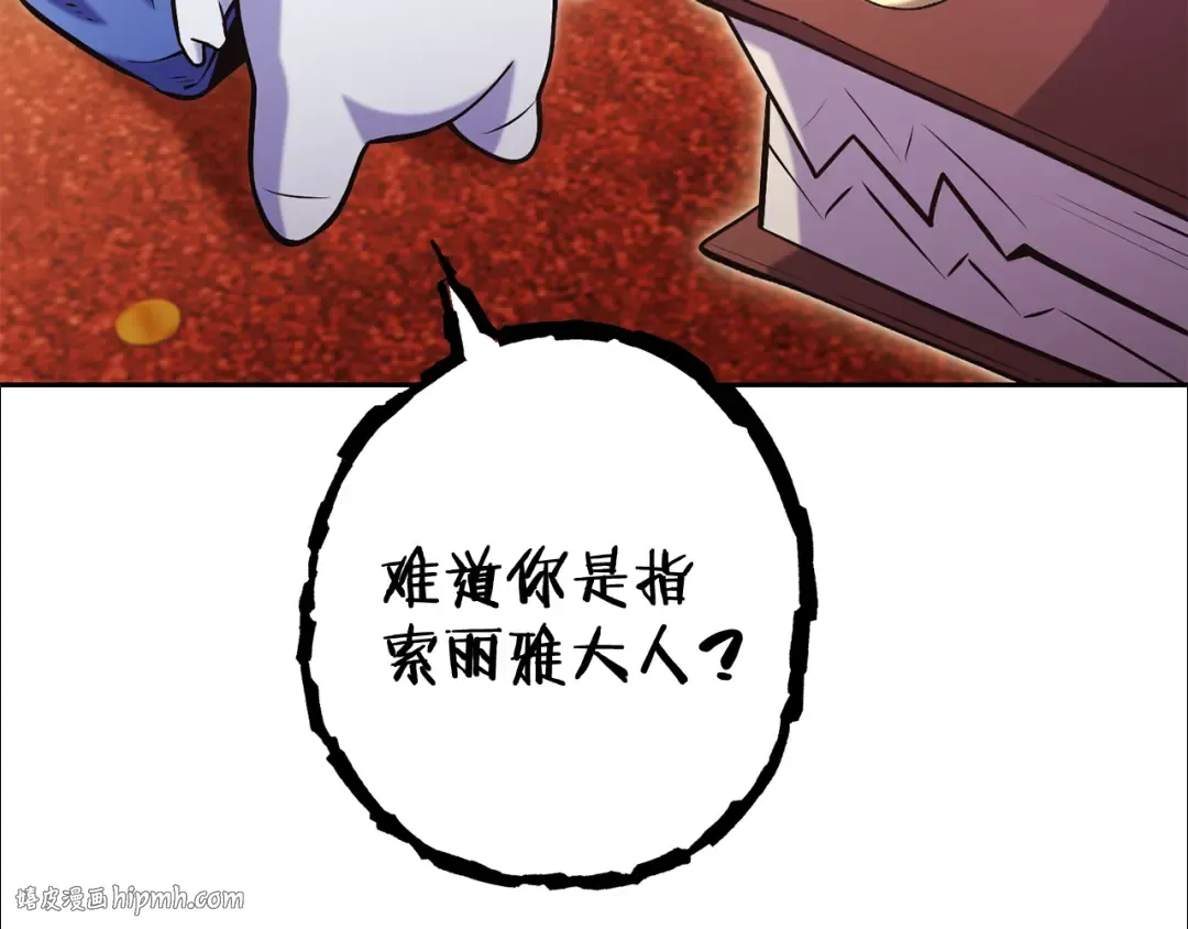 第223话 美味火怪肉 第112页