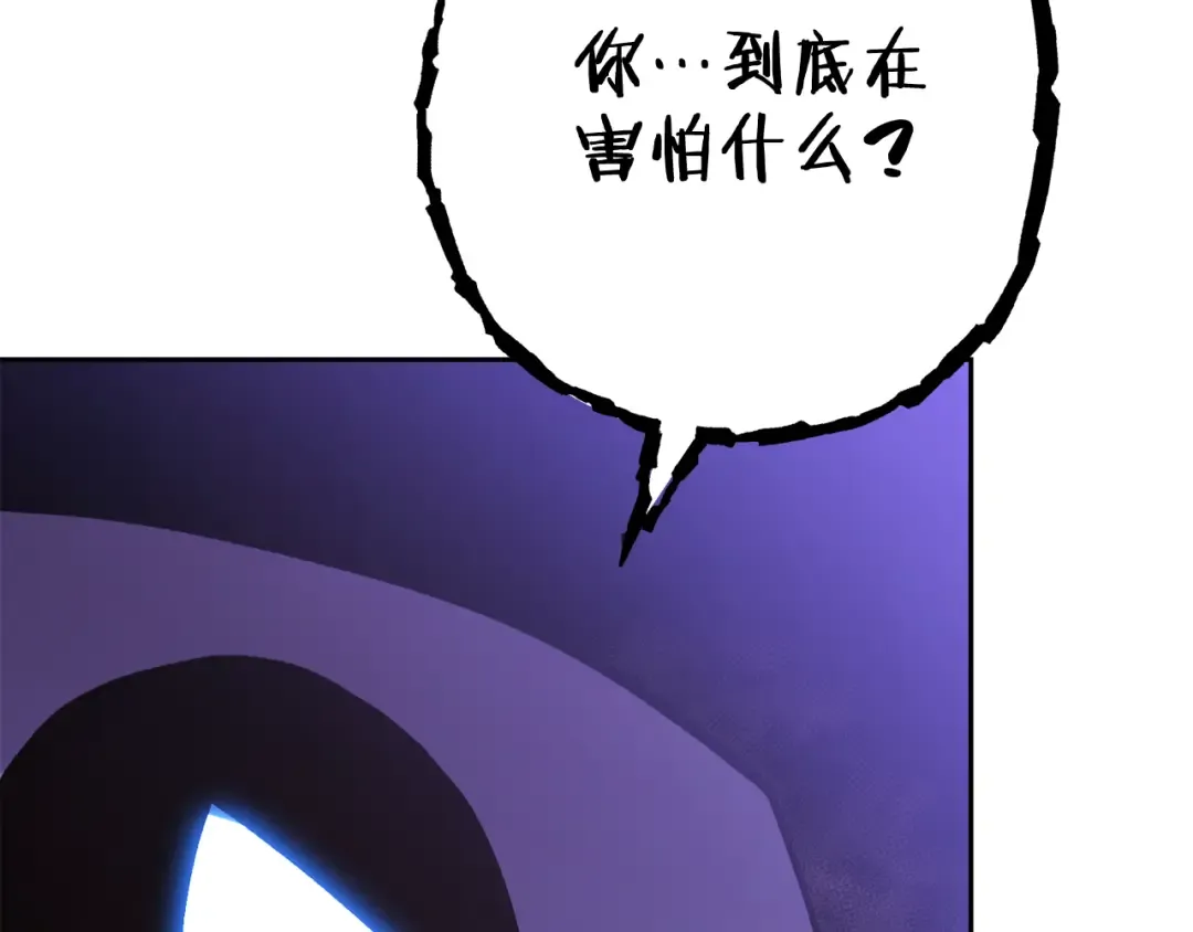 第223话 美味火怪肉 第114页
