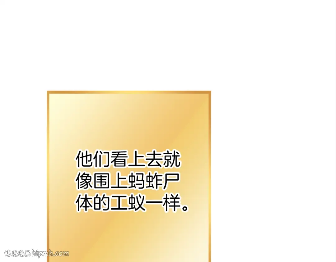 第223话 美味火怪肉 第128页