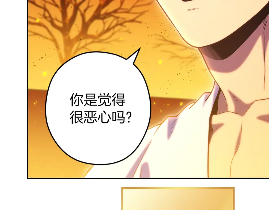 第223话 美味火怪肉 第130页