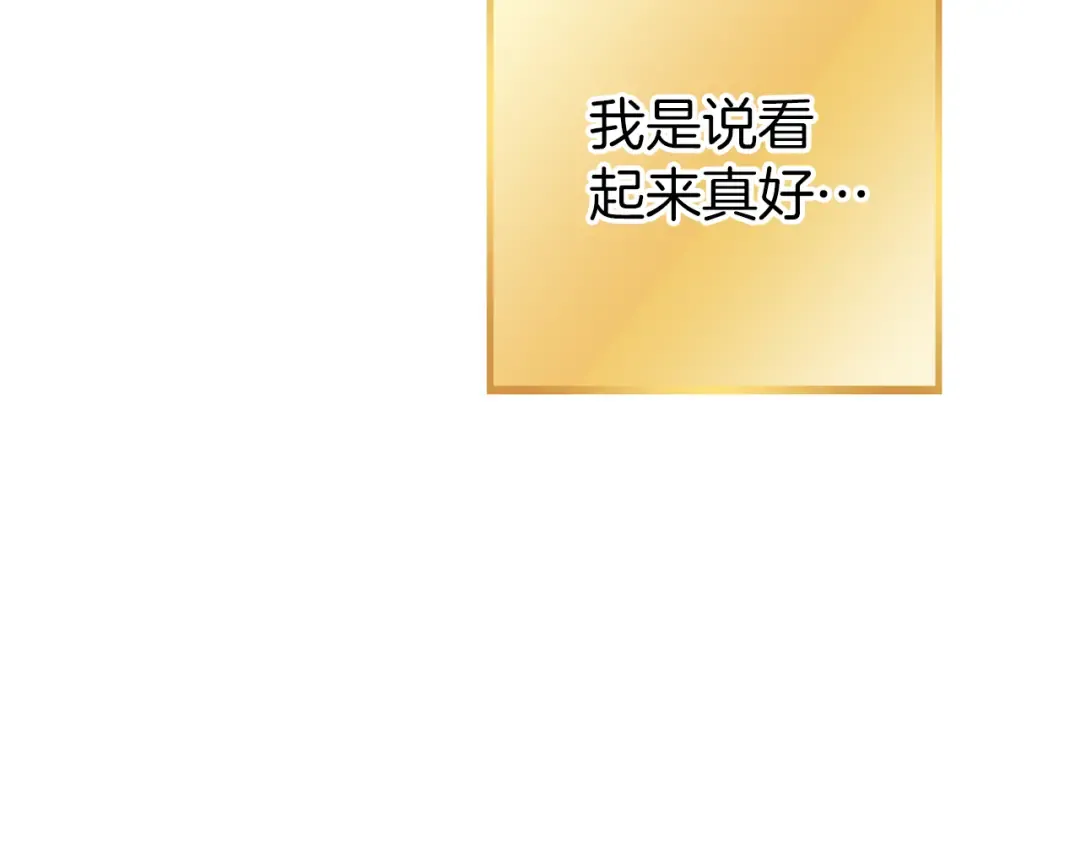 第223话 美味火怪肉 第131页