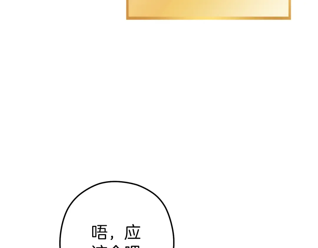 第223话 美味火怪肉 第135页
