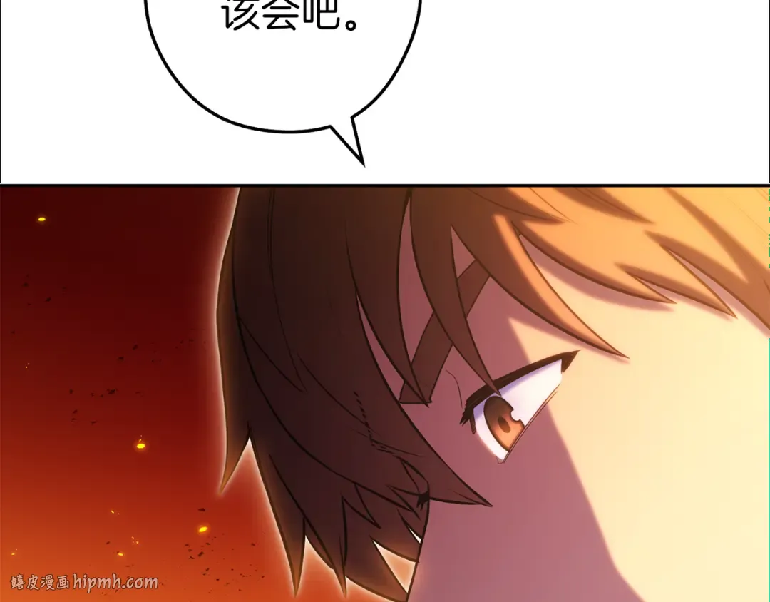 第223话 美味火怪肉 第136页