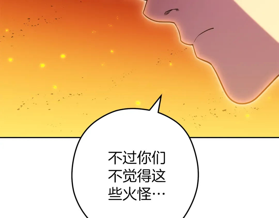 第223话 美味火怪肉 第137页
