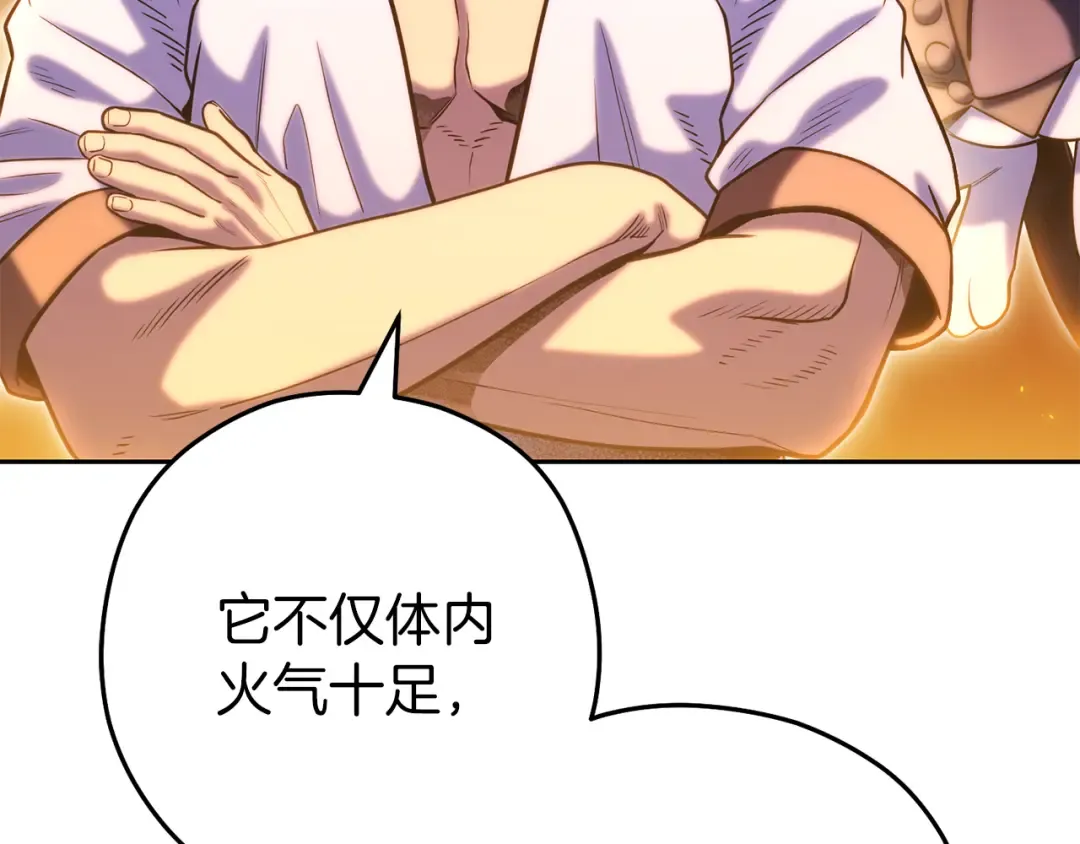 第223话 美味火怪肉 第141页