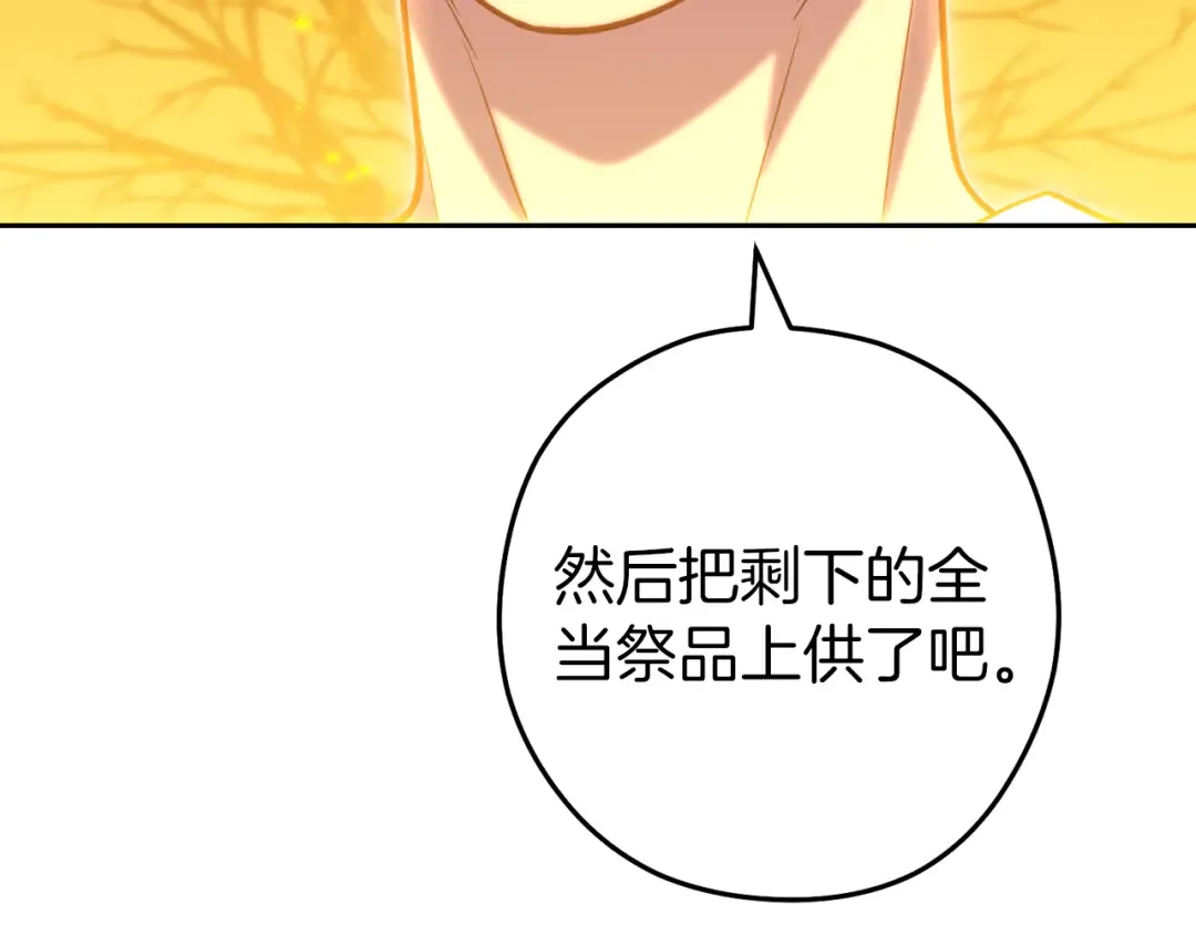 第223话 美味火怪肉 第145页