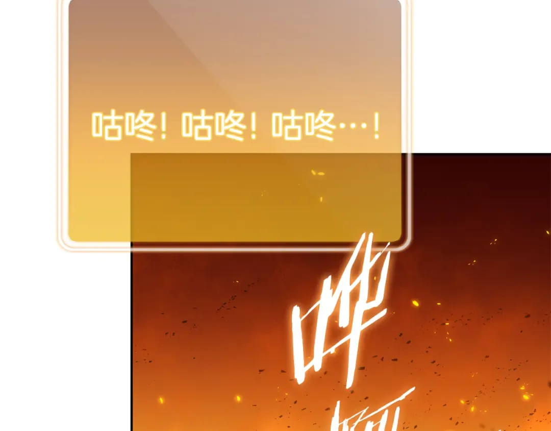 第223话 美味火怪肉 第147页