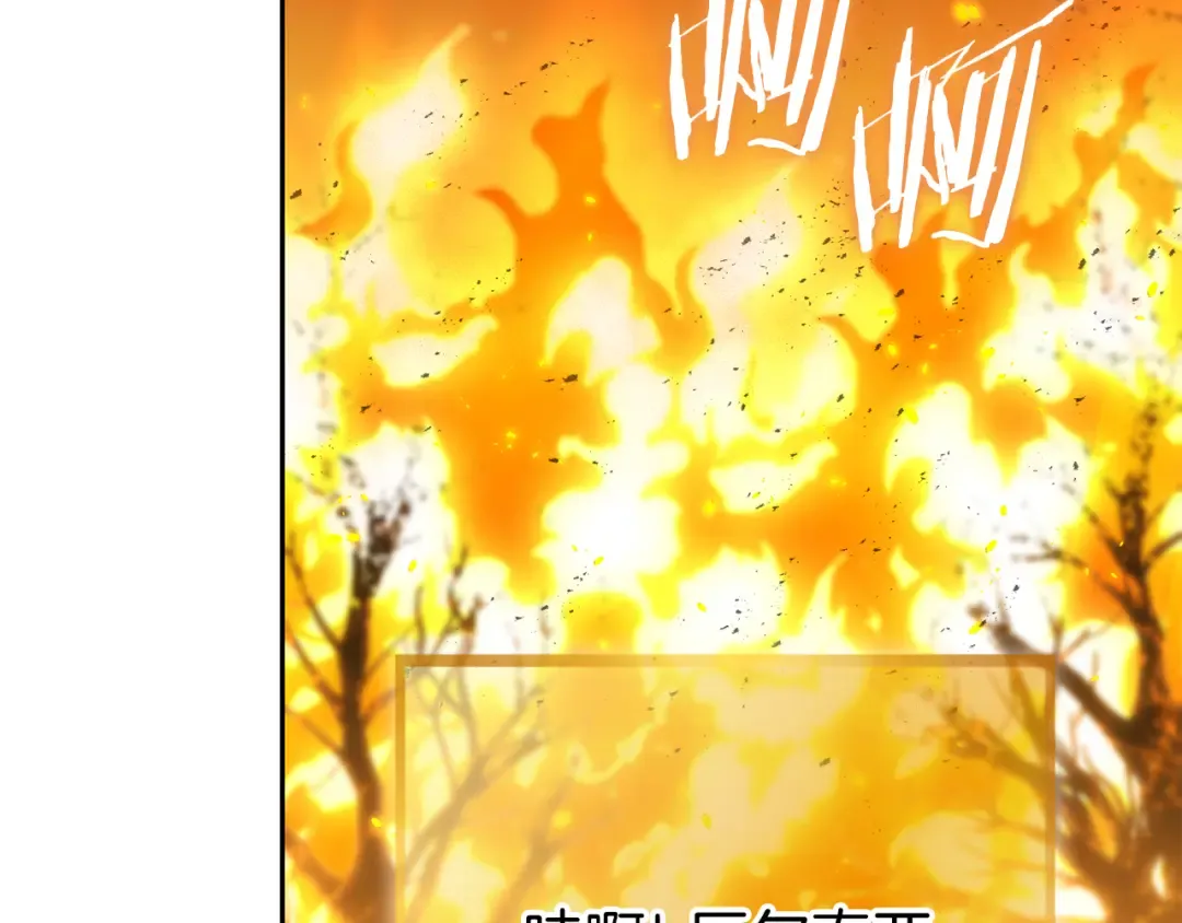 第223话 美味火怪肉 第148页