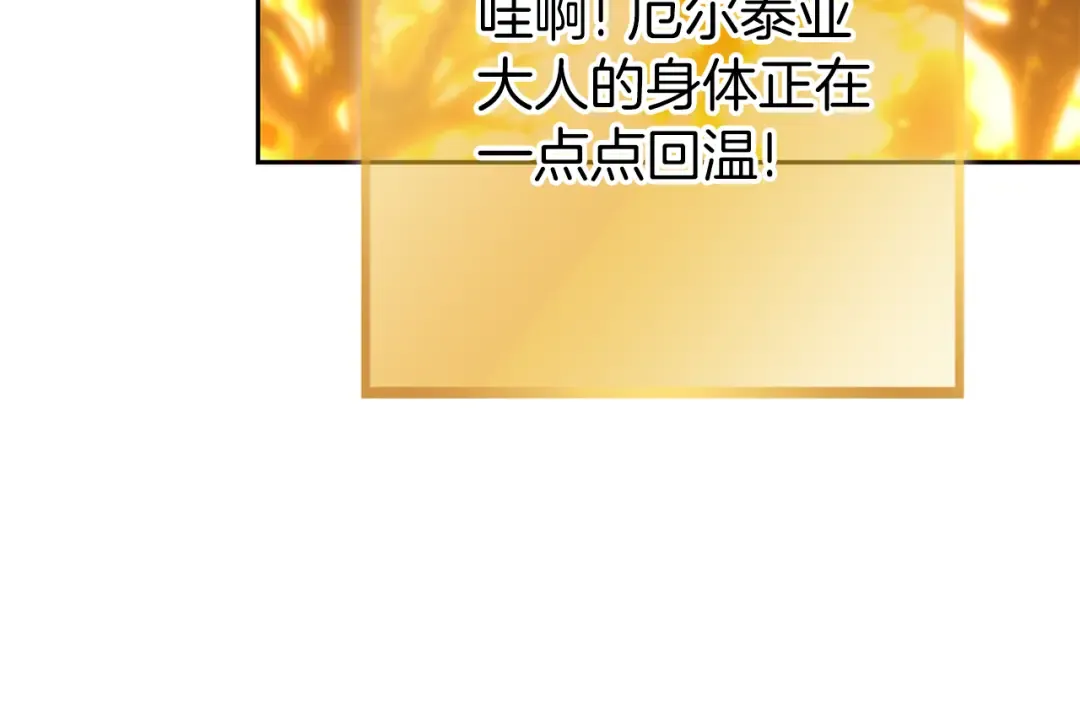 第223话 美味火怪肉 第149页