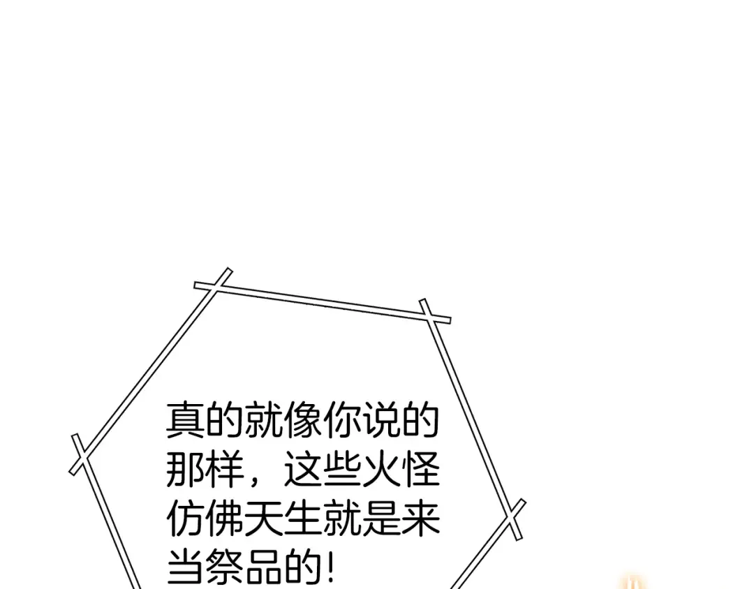 第223话 美味火怪肉 第150页