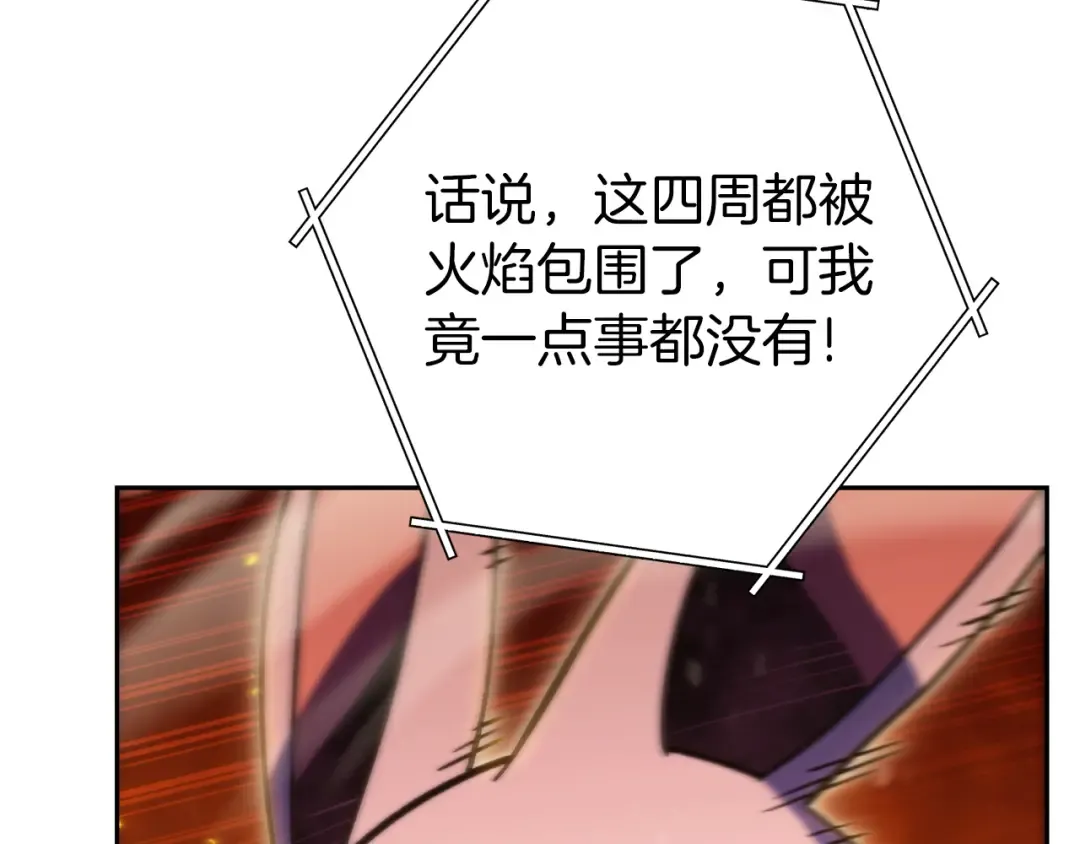 第223话 美味火怪肉 第153页