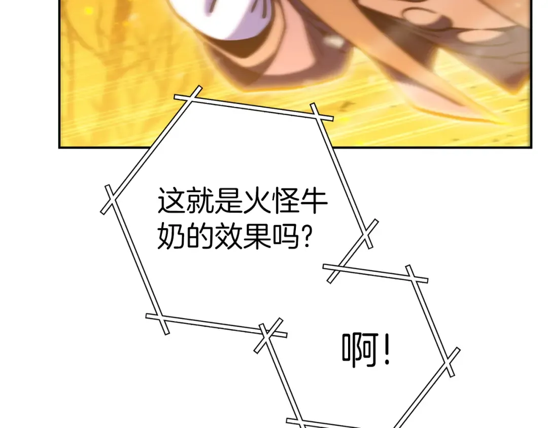 第223话 美味火怪肉 第155页