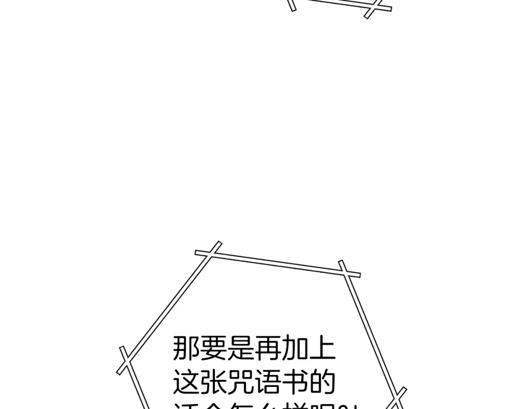 第223话 美味火怪肉 第156页