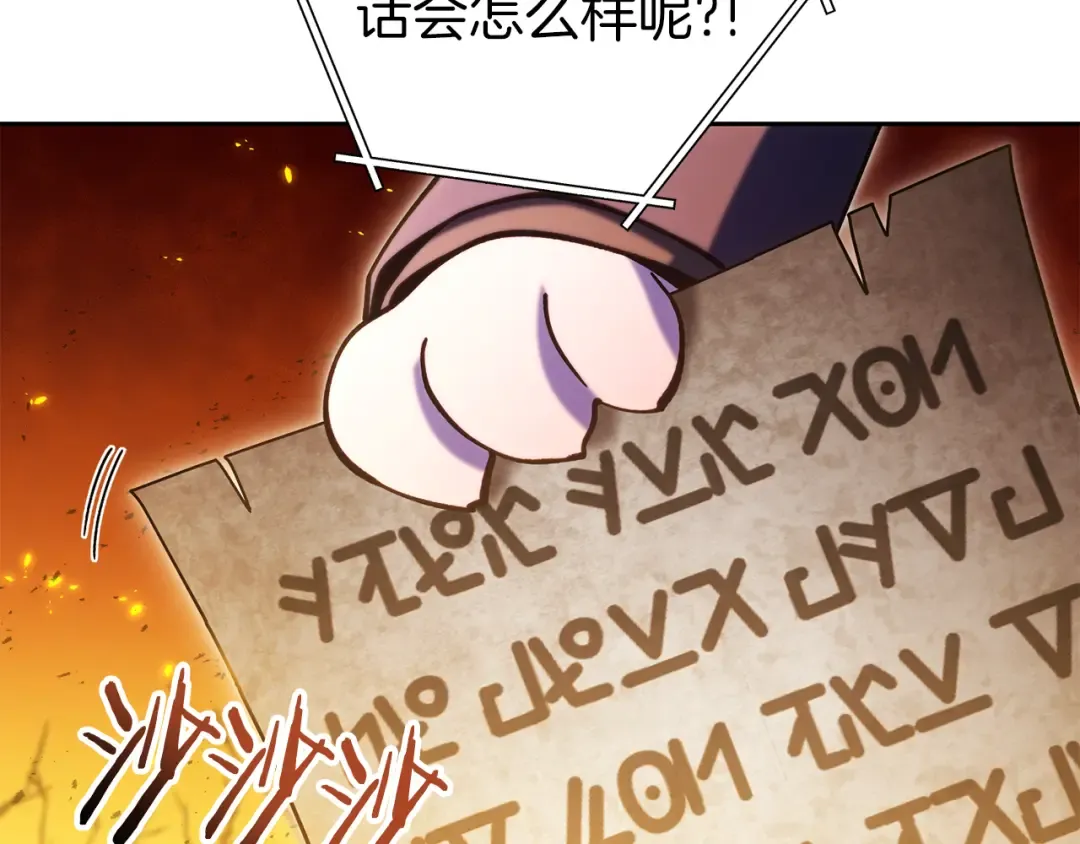 第223话 美味火怪肉 第157页