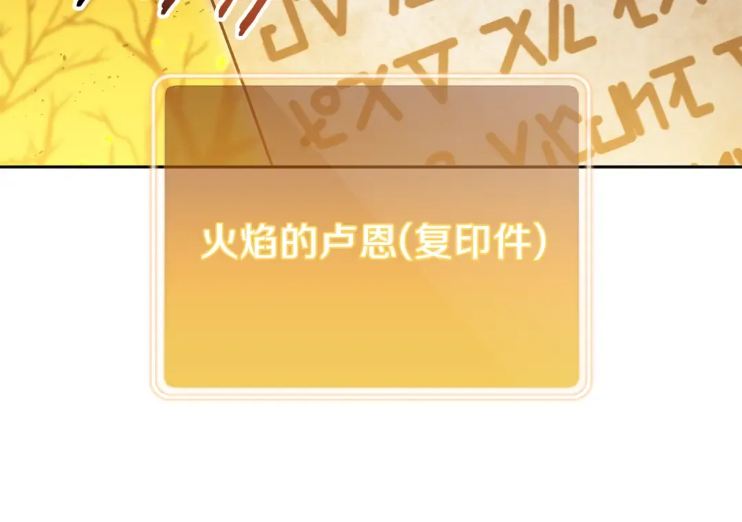 第223话 美味火怪肉 第158页