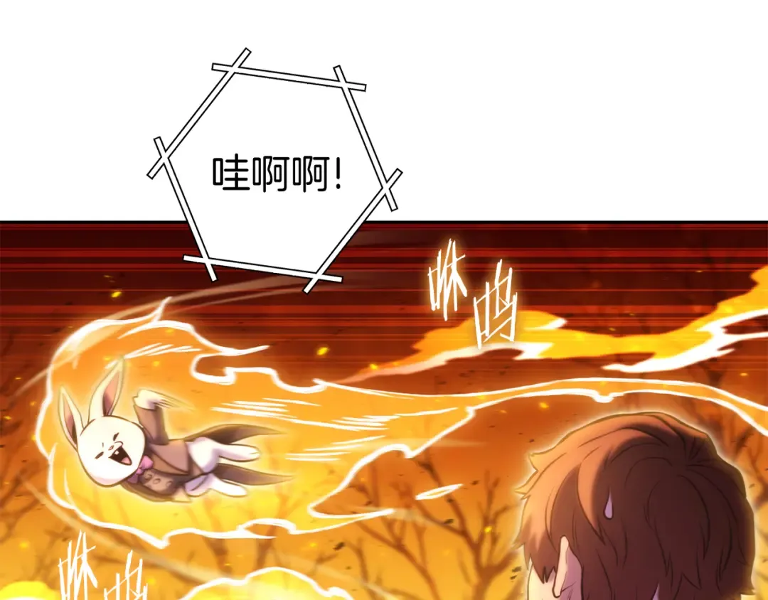 第223话 美味火怪肉 第164页