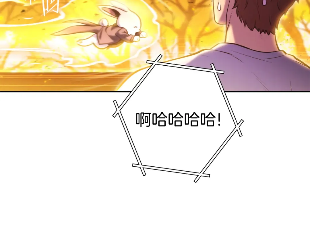 第223话 美味火怪肉 第165页