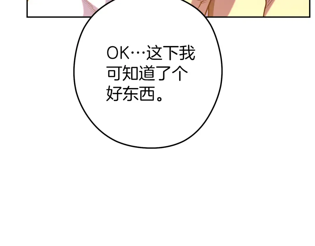 第223话 美味火怪肉 第170页