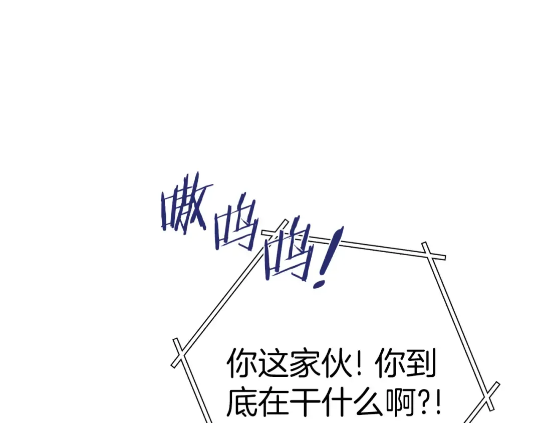 第223话 美味火怪肉 第171页
