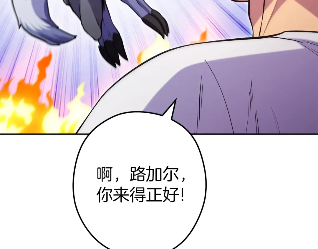 第223话 美味火怪肉 第173页