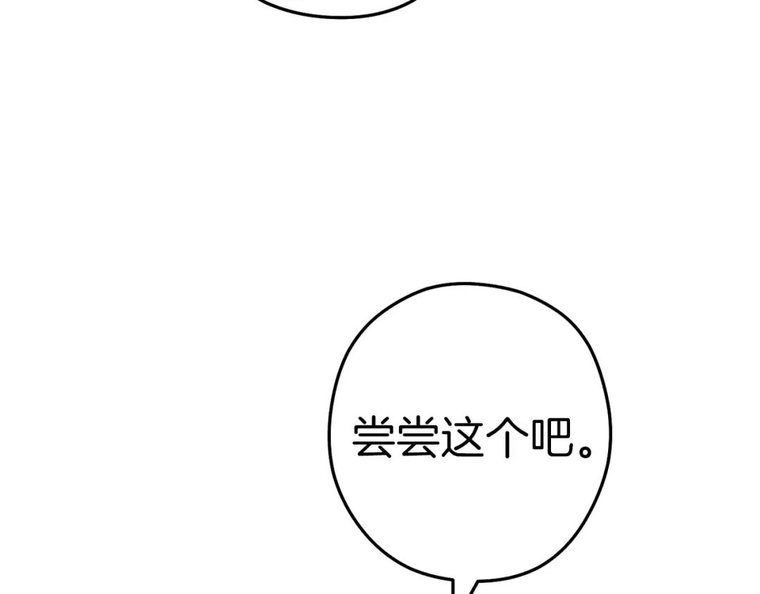 第223话 美味火怪肉 第174页