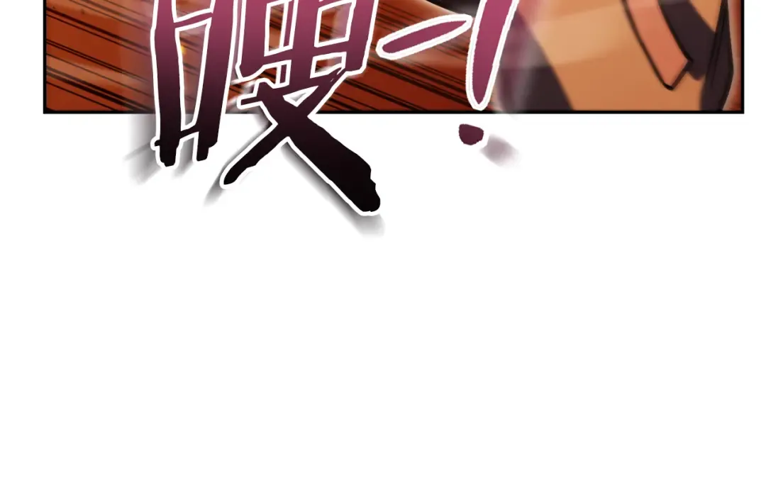 第223话 美味火怪肉 第177页