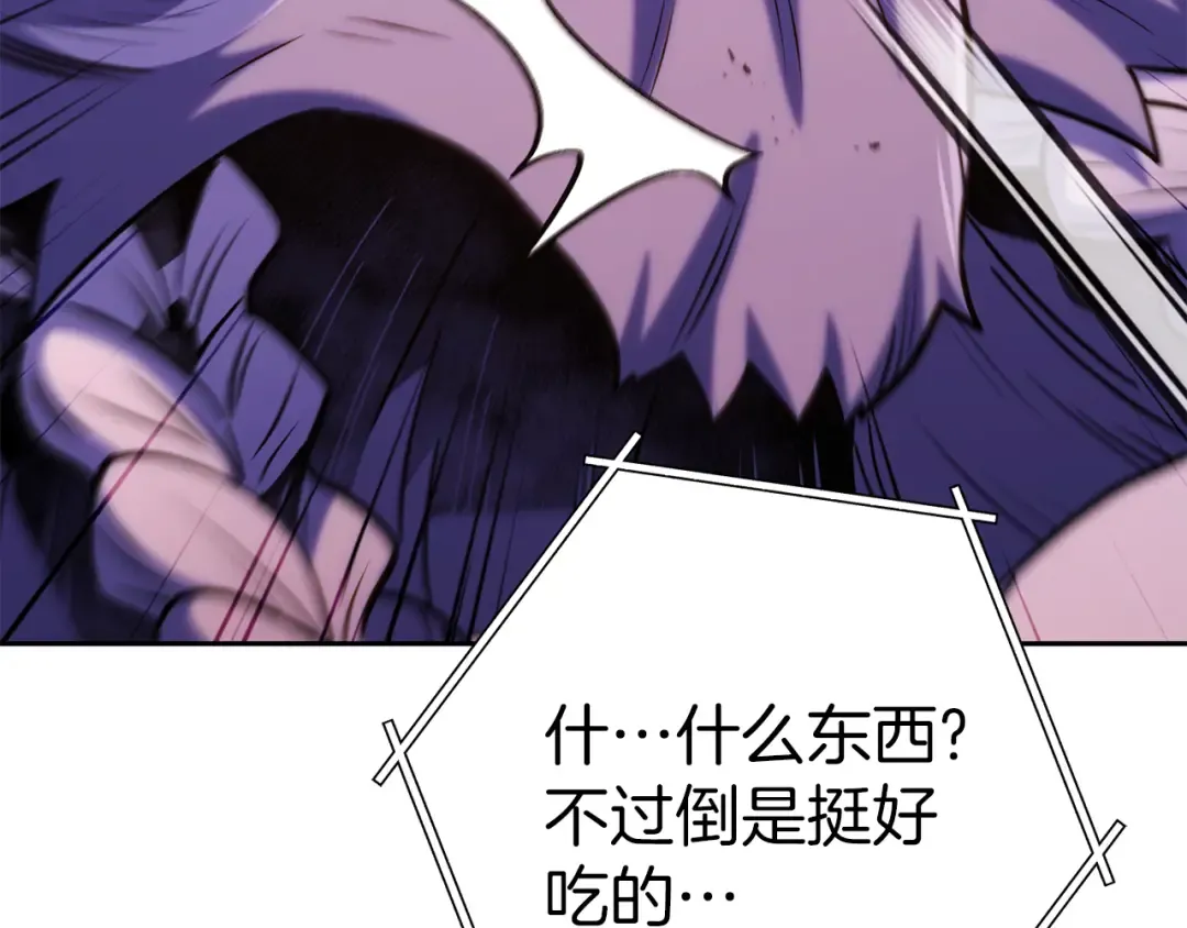 第223话 美味火怪肉 第180页