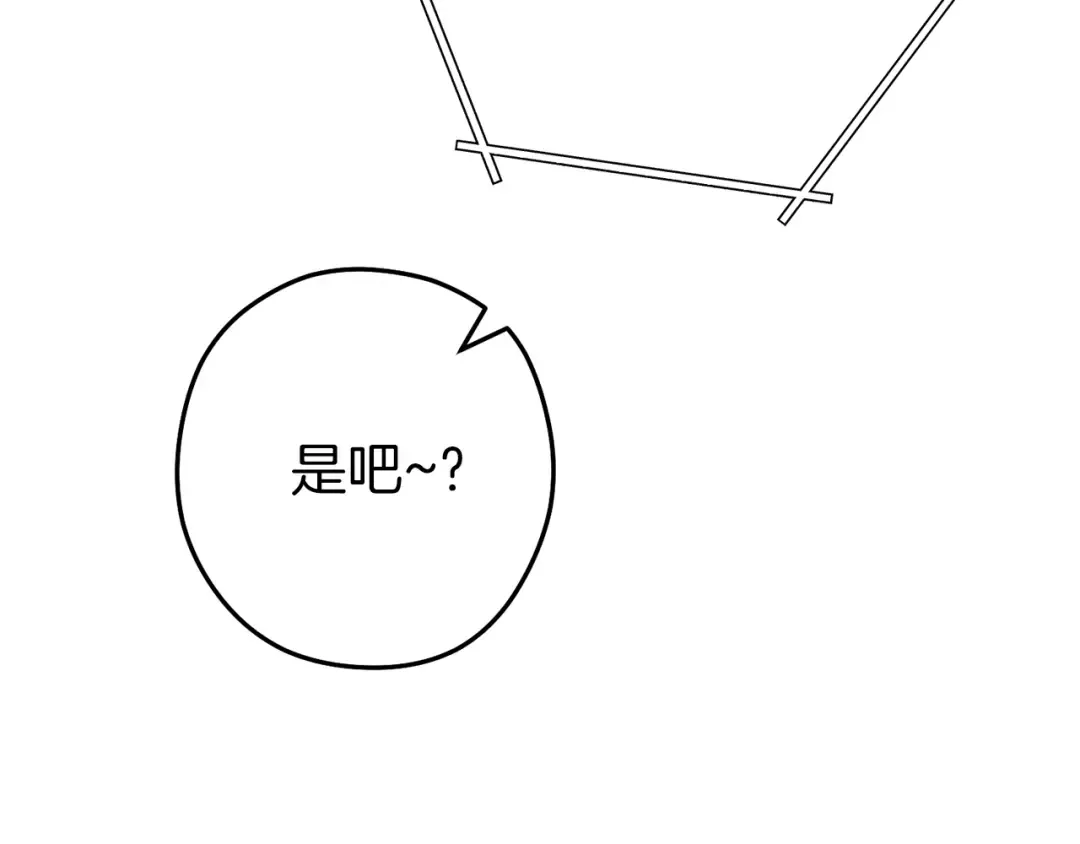 第223话 美味火怪肉 第181页