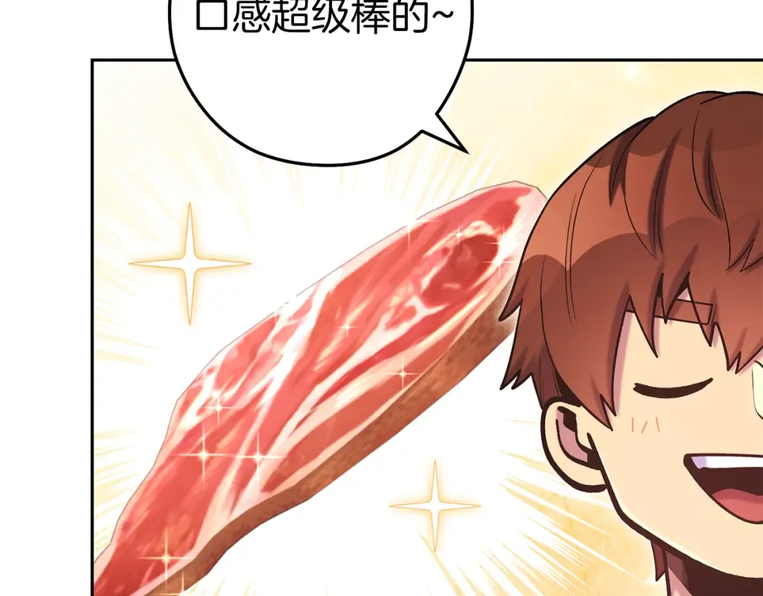 第223话 美味火怪肉 第183页
