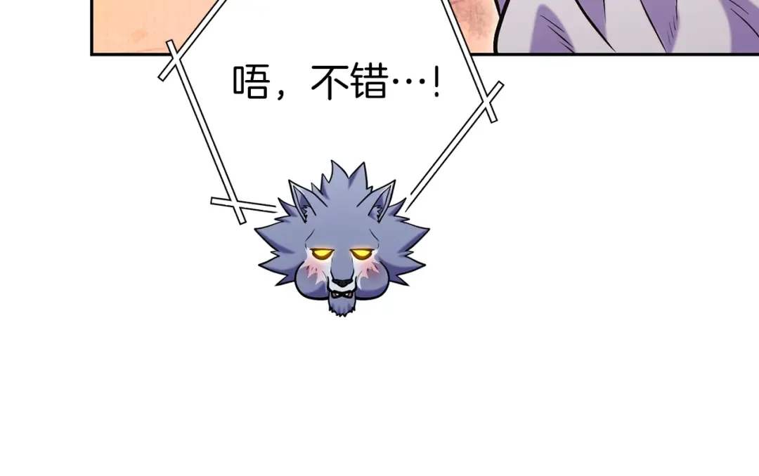第223话 美味火怪肉 第185页