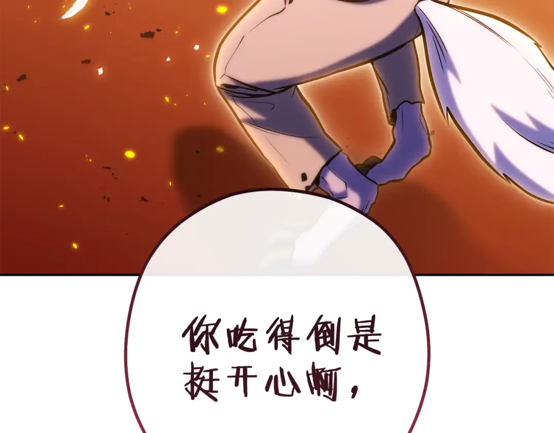 第223话 美味火怪肉 第190页